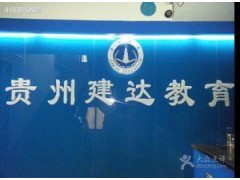 六盘水造价员培训，资料员学习培训