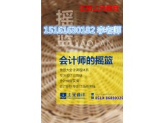 江阴会计新手怎么学做账  江阴有做