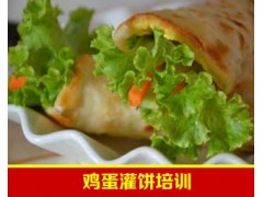 鸡蛋灌饼培训 早餐培训 一对一教学 