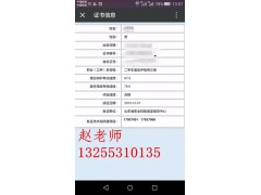 二手车鉴定评估师汽车估损师报考培