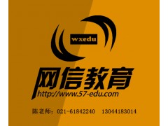 上海网上开店培训淘宝开店培训网店