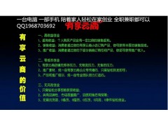 德道国际云创系统是做什么的  是传