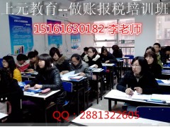 江阴会计培训学校   江阴会计做账实