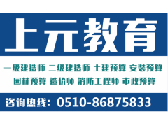 江阴二级建造师培训 江阴二建考试培