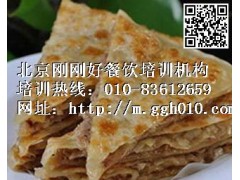 北京正宗香河肉饼技术培训学校哪家