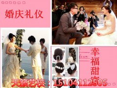 大连学主持，婚礼主持策划学习零基