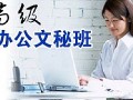 惠阳淡水电脑办公文员全能班