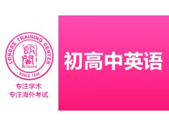 杭州英语培训学校_高中生英语提高钻