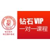 杭州雅思培训_雅思VIP课程