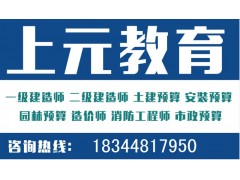 镇江建造师培训镇江2017年一级建造