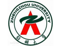 南京网络教育_郑州大学简介