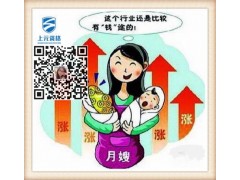 江阴月嫂就业中心在哪里 江阴培训金