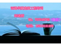 北海什么时间报名施工员质量员材料