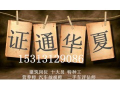 四川省成都市一级锅炉司炉、二级锅