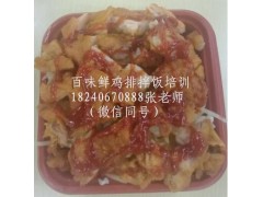 烤肉拌饭石锅拌饭家常鸡排拌饭哪里