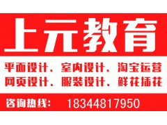 镇江室内设计培训哪家好，镇江cad施