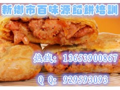 麦多馅饼好学吗 馅饼制作学习 馅饼