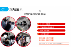 无锡 mastercam车床、加工中心造型