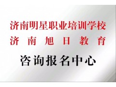 2016明星学校汽车碰撞估损师考证班