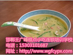 遂平豆沫培训学校教您怎样制作正宗