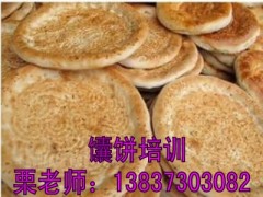 学新疆烤馕详细做法 焦作烤馕饼技术