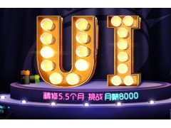 ​上海UI设计师培训、UI图标设计培