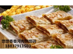 香河肉饼培训学校学习香河肉饼技术