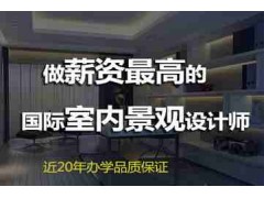 上海室内设计学习班 浦东室内cad学