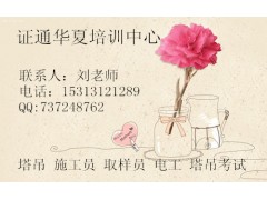 材料施工员标准员考试通知资料员质