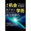 17年学历进修培训-大专本科学历提升-各高校已停止招生抓紧了