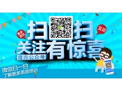 上海学商务英语哪家好，浦东韦博商