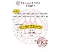 学历文凭学信网可查 网络专本科学历