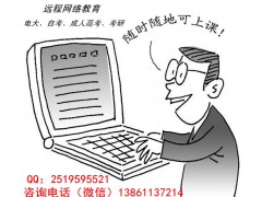 常州函授大专/本科报名中 常州成人