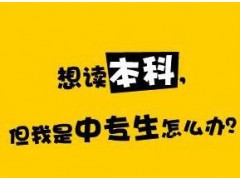 常州自考面授辅导班 新北成人自考大