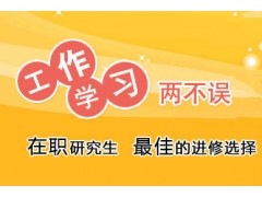 常州成人高考报名条件  武进湖塘初