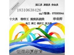 架子工/电工/焊工等中级工湖南省塔