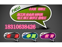 四川省高级电工报名条件 挖掘机考试