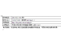 宁波演讲口才与交际艺术培训班