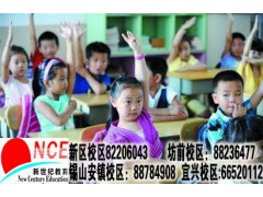 宜兴中小学特色辅导