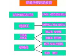 资料员报名条件有哪些 江苏助理工程