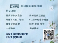 江西韩式微创双眼皮培训中心