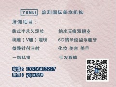 湖南4D面部线雕培训机构