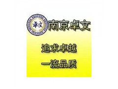 南京卓文教育办公自动化培训班即将