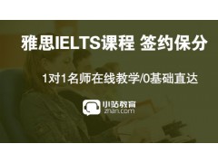 闵行雅思英语培训能学会吗,上海雅思