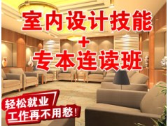 上海装潢设计培训风格严谨,徐汇室内