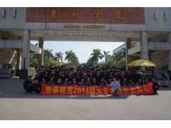 惠阳函授大学大专本科在哪里