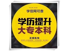 2017年常州成人高考/函授学历报名流