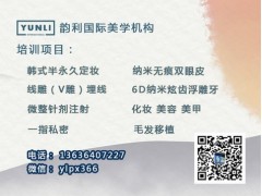 陕西韩式纹眉培训学校专业化妆培训