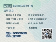 广西去哪学线雕隆鼻培训机构