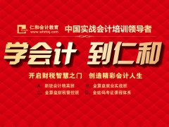 上海会计培训学会为止，普陀会计培